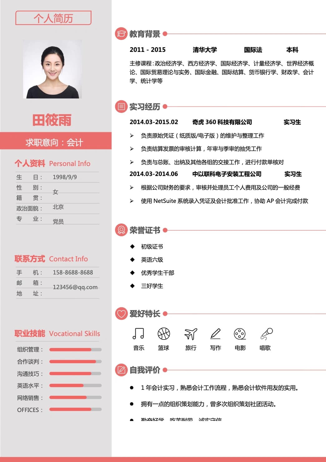 优雅 12 预览