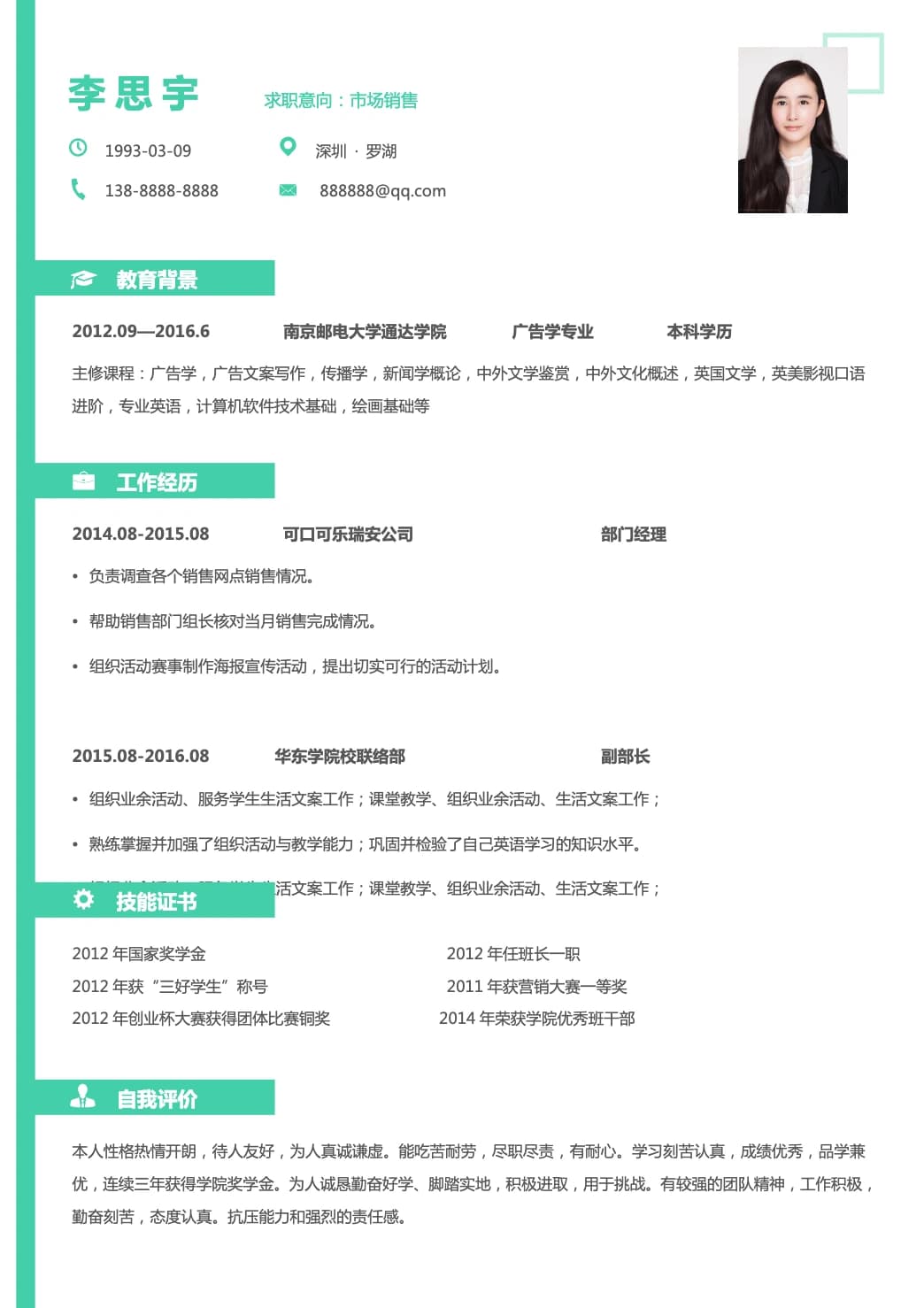 优雅 22 预览