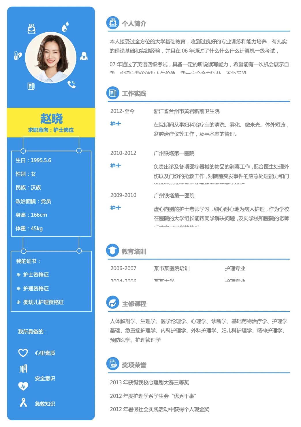活力 03 预览