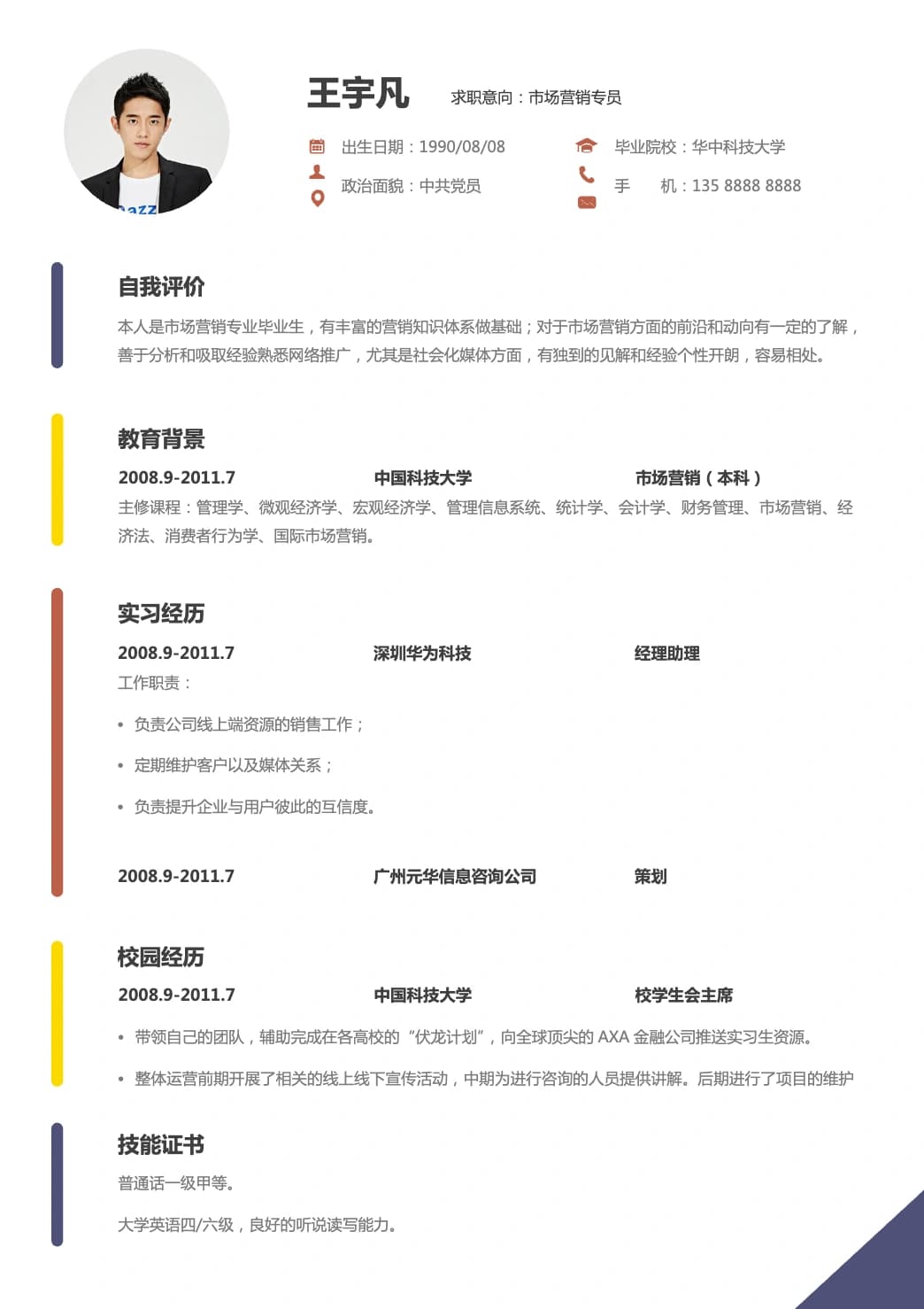 活力 16 预览