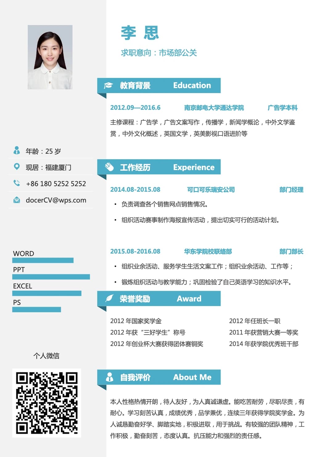 稳重 20 预览